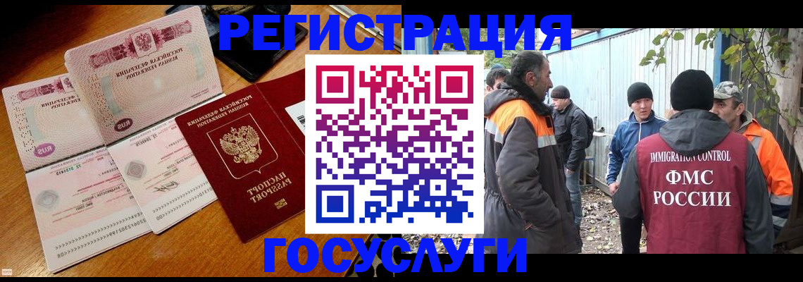 временная регистрация законно в Тайшете