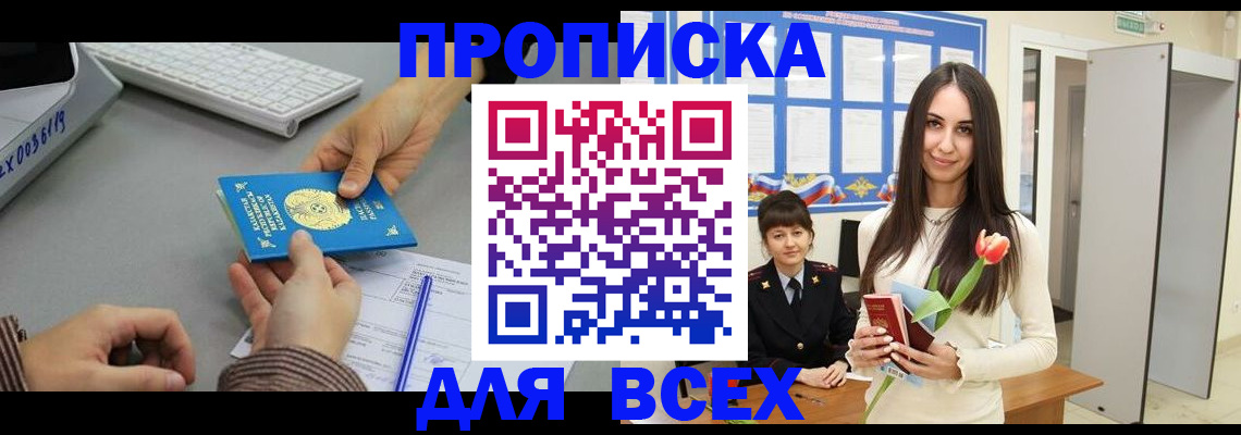 временная регистрация адрес в Тайшете