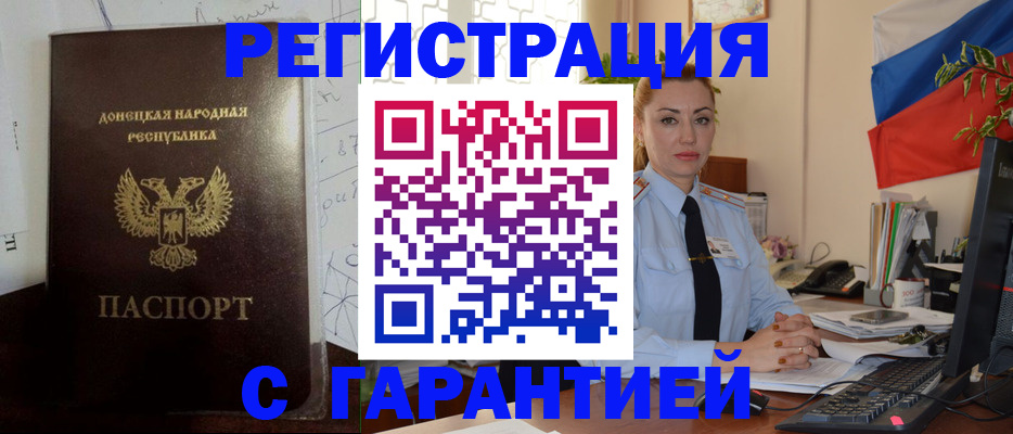 прописка законно в Тайшете