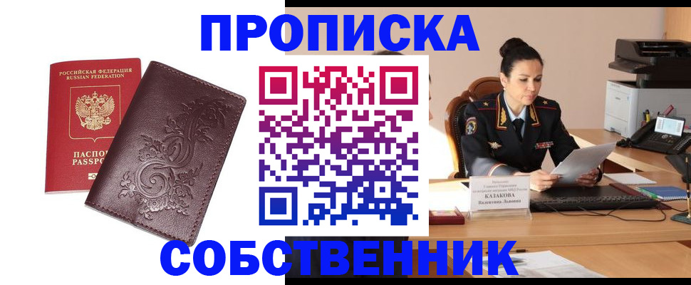 временная регистрация поиск в Тайшете