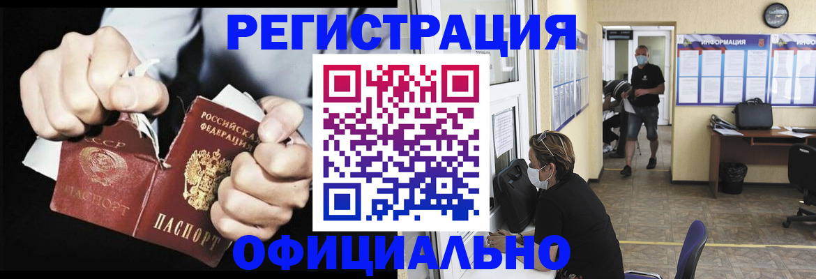 временная регистрация надежно в Тайшете